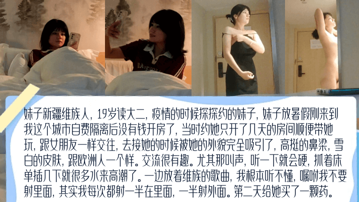 【无套高颜】新疆19岁维族女大学生，放着维族的歌曲嘱咐我不要射里面，其实我每次都射一半在里面一半射外面！