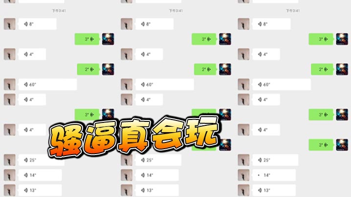 骚逼真会玩